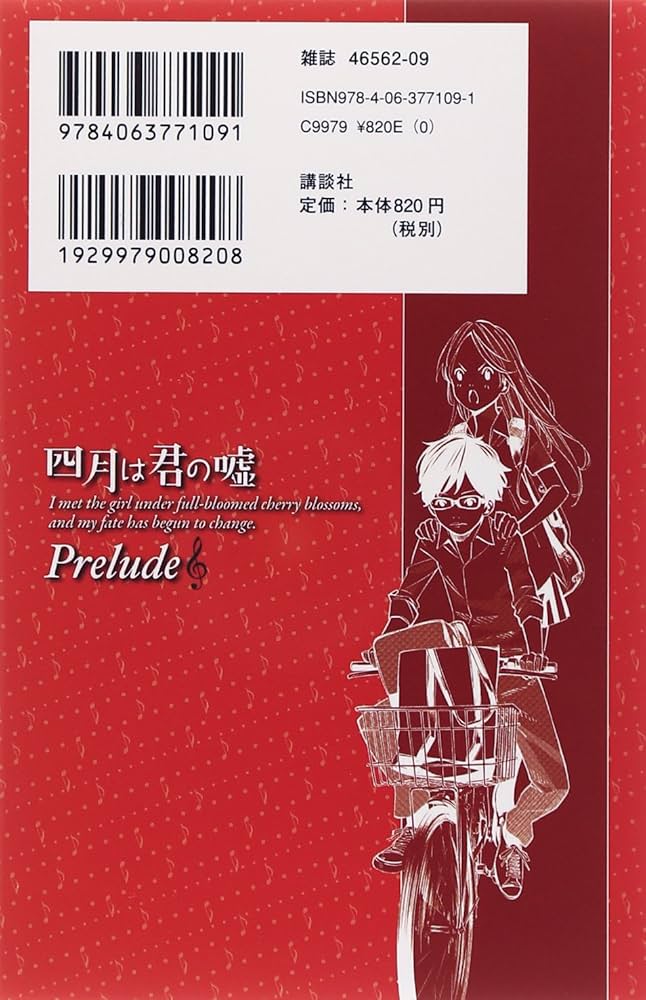四月は君の嘘 プラチナコミックス 合本版 四月は君の嘘 夏の夜 (講談社プラチナコミックス) | 新川 直司